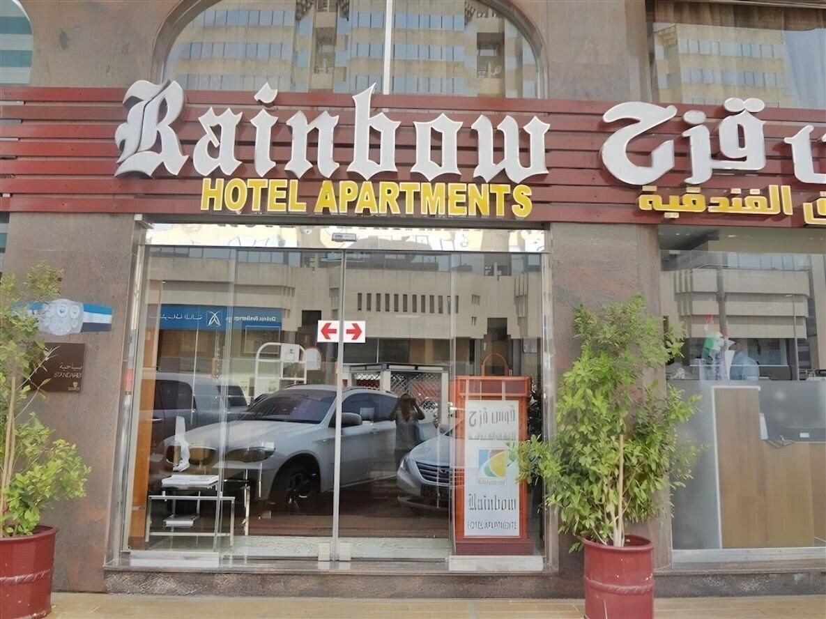 Готель Rainbow Hotel Apartments 1*